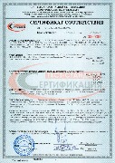 САЛАВАТСТЕКЛО листовое стекло сертификат соответствия от 30.07.2020.jpg