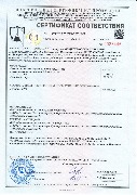 Сертификат соответствия - листовое бесцветное М0, М1, М4