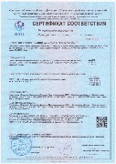 САРАТОВСТРОЙСТЕКЛО стекло листовое сертификат соответствия от 17.06.2022.jpg