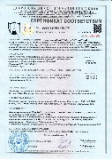PILKINGTON Lifeglass сертификат соответствия от 15.11.2021 1.jpg