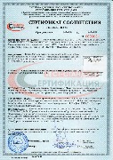 САЛАВАТСТЕКЛО зеркало Mirroline сертификат соответствия от 13.05.2020.jpg