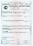 ЭКСПО ГЛАСС (Завод Символ) стекло листовое сертификат соответствия от 26.02.2021.jpg