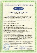 Саратовский институт стекла стекло светотеплозащитное сертификат 07.12.2022.jpg
