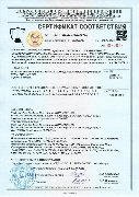 AGC Mirox NGE, Mirox Strong Ecological сертификат соответствия от 09.09.2022 1.jpg