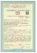 ГРОДНЕНСКИЙ СТЕКЛОЗАВОД армир сертификат соответствия от 21.02.2022.jpg
