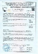 PILKINGTON Optifloat сертификат соответствия от 23.09.2022.jpg