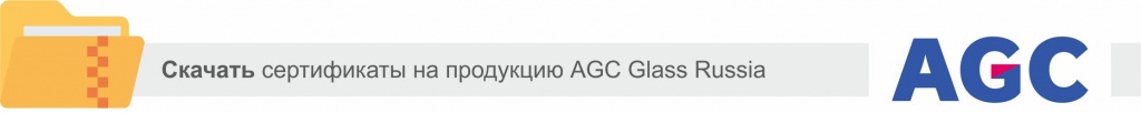 Cкачать сертификаты AGC