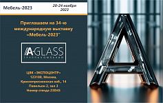 Компания "А-гласс" примет участие в международной выставке "Мебель-2023"